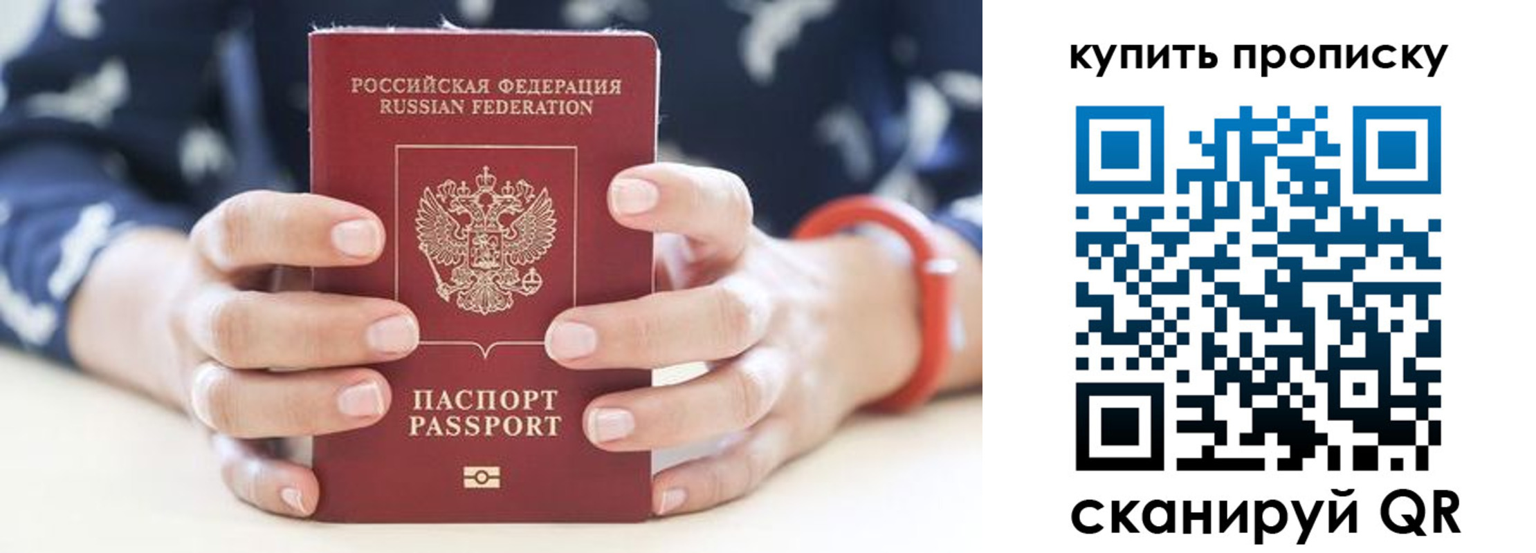 временная регистрация 2025 в Приморско-Ахтарске